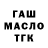 БУТИРАТ GHB Gvozdyckyi