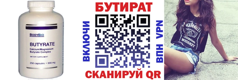 БУТИРАТ буратино  цены   Белая Калитва 